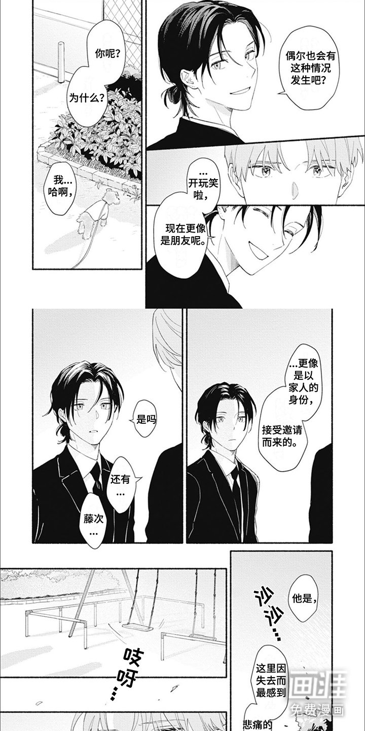 第8章：一半