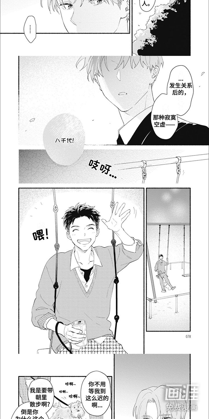 第8章：一半