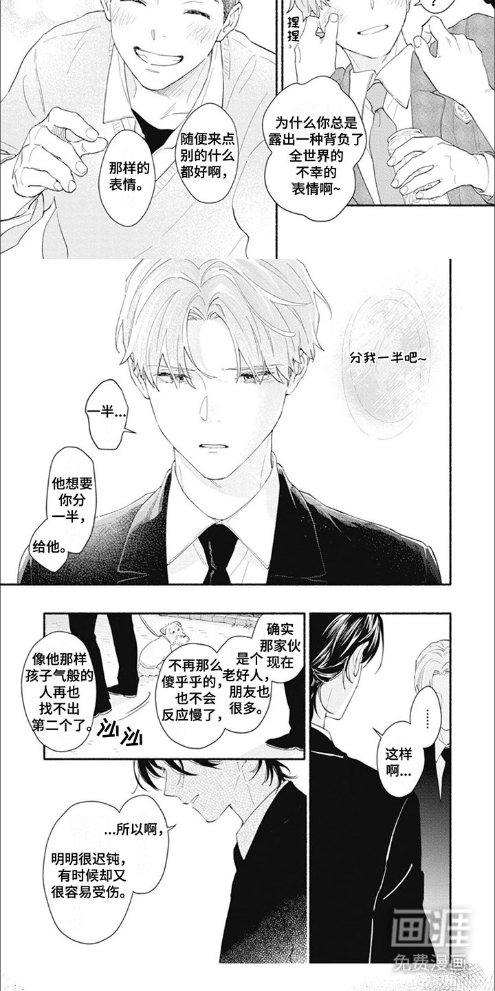 第8章：一半