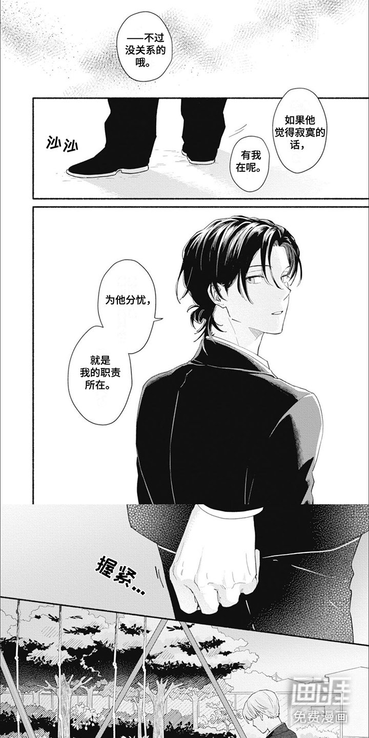 第8章：一半