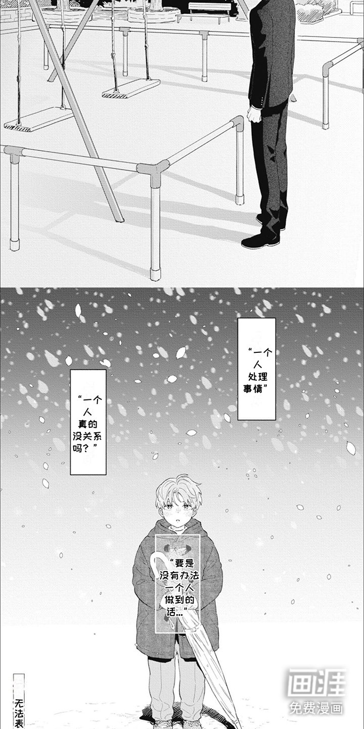 第8章：一半