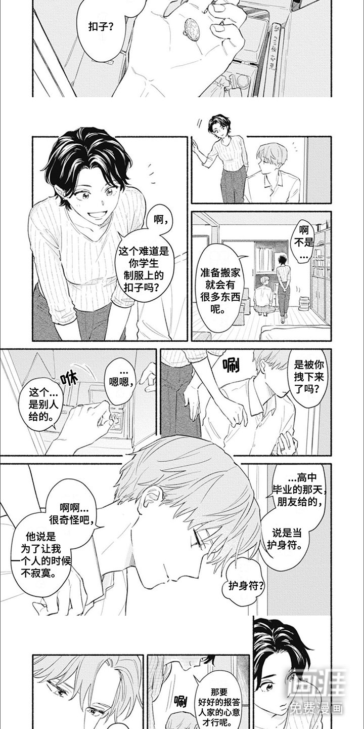 第9章：扣子
