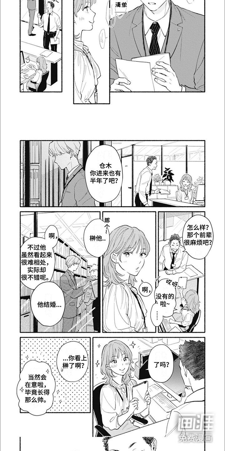 第9章：扣子