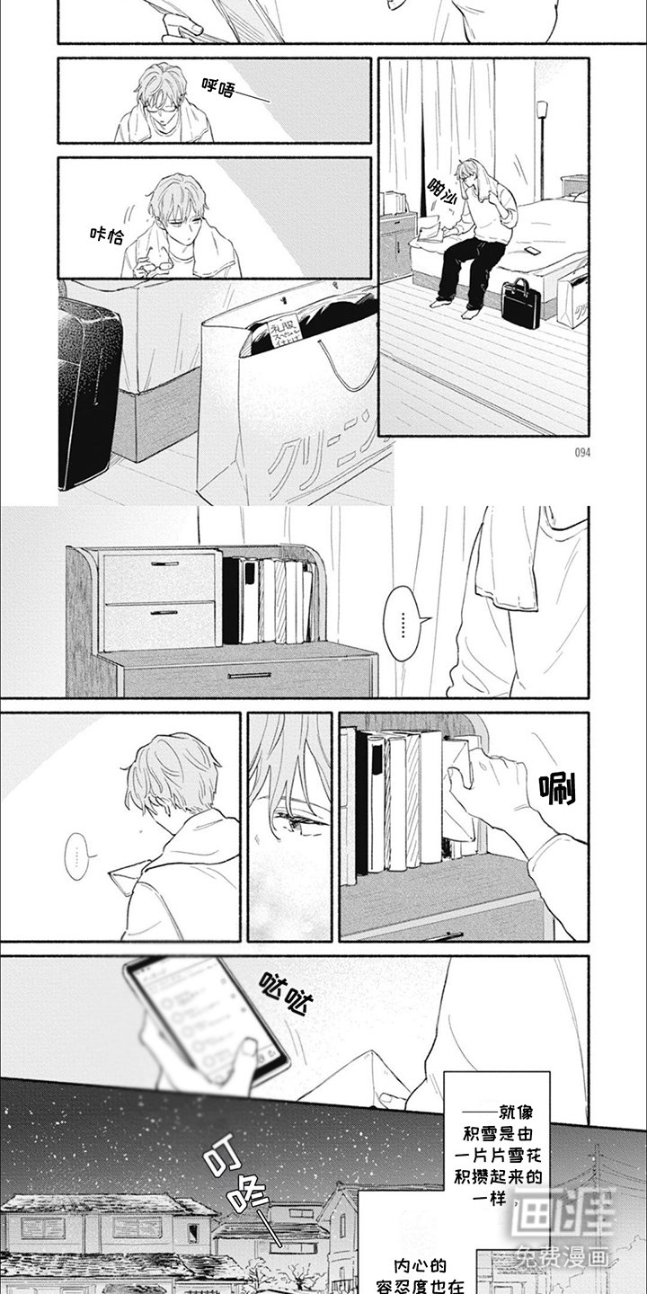 第9章：扣子