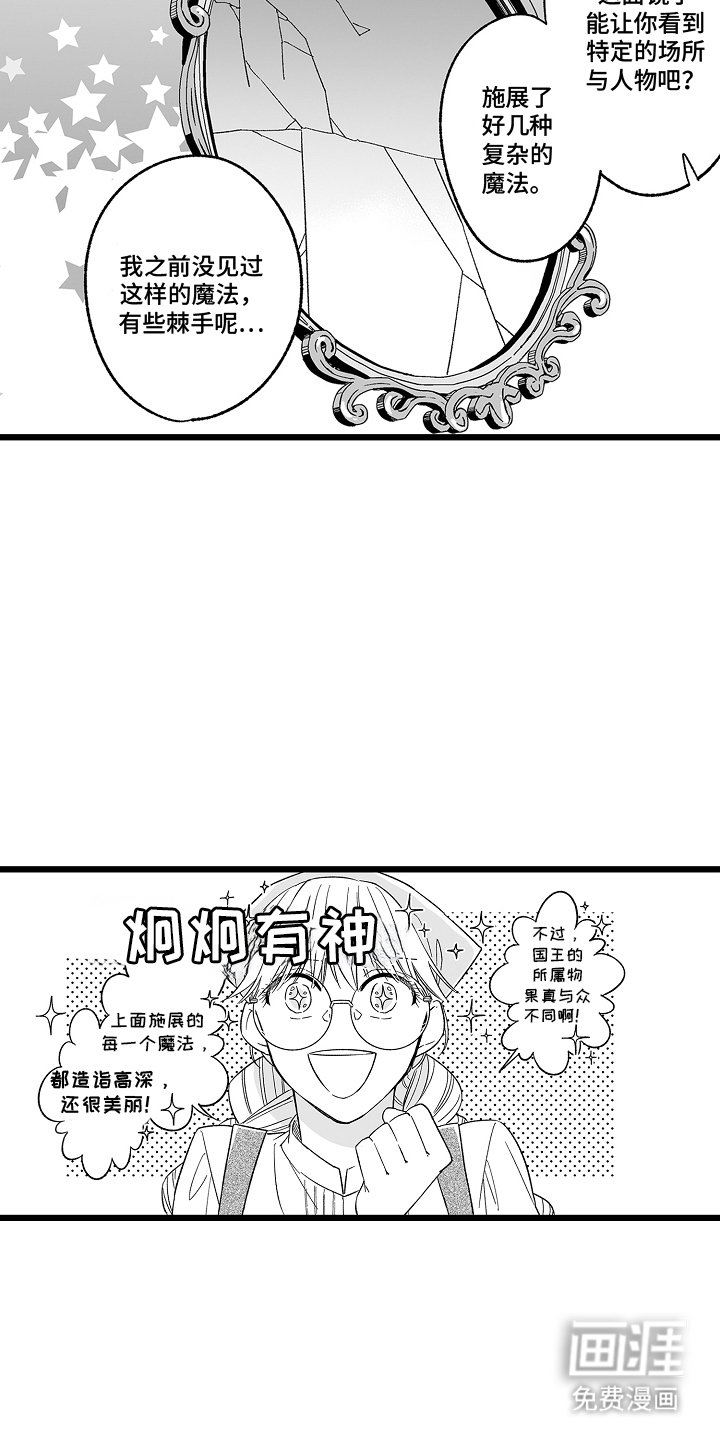第1章：魔王