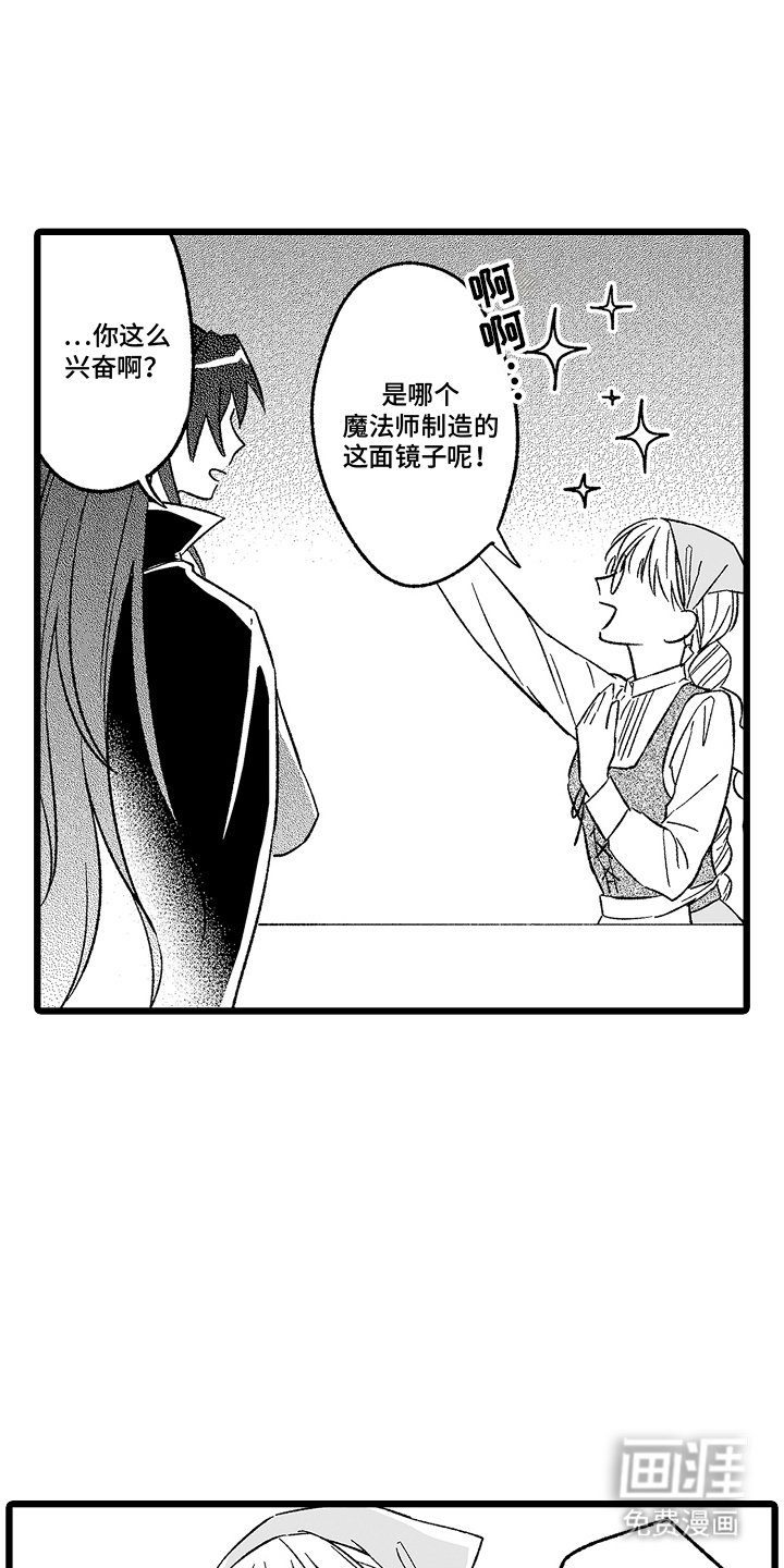 第1章：魔王