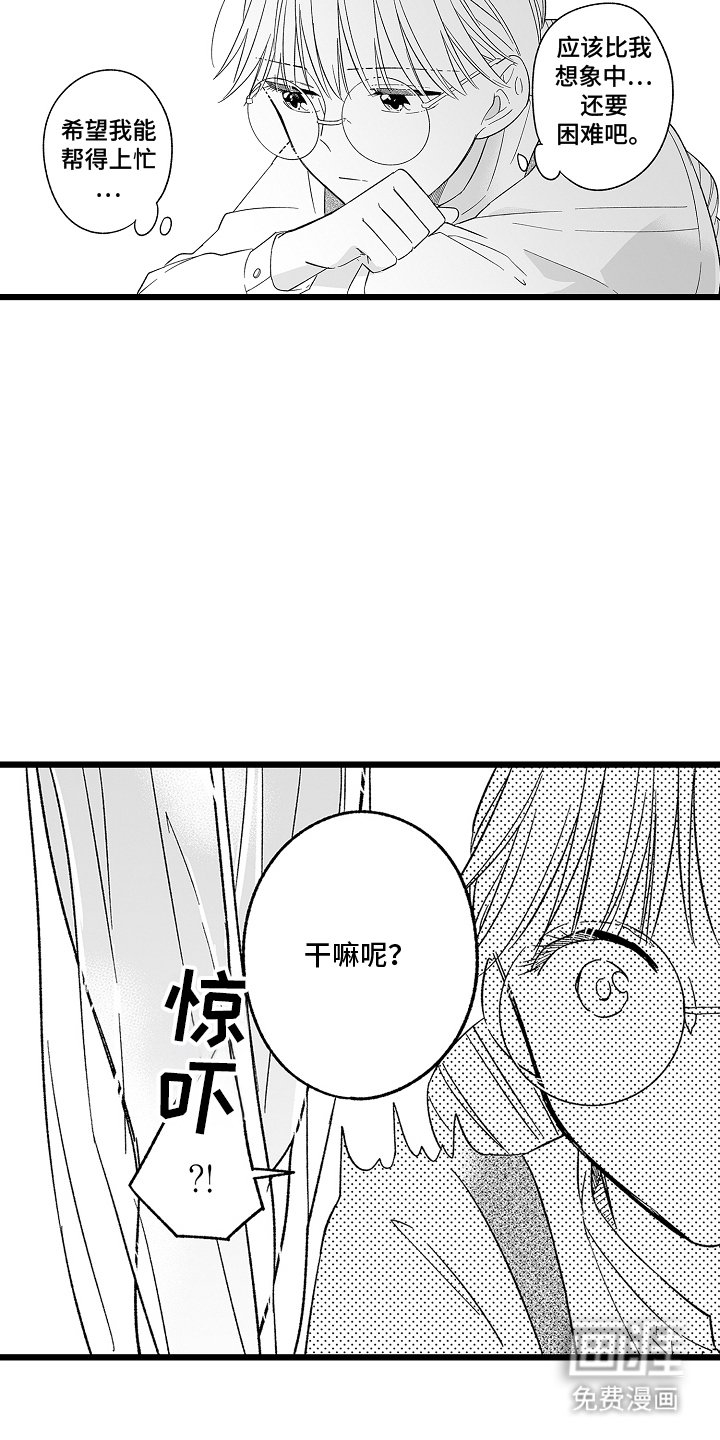 第10章：你是