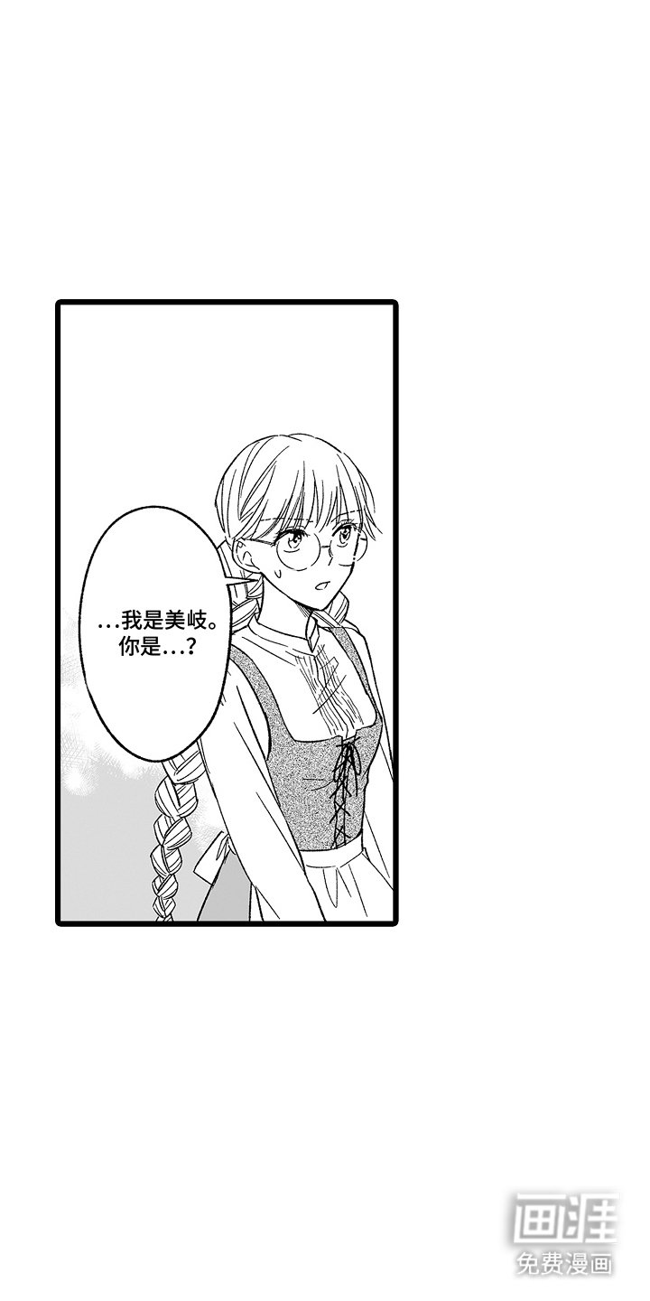 第10章：你是