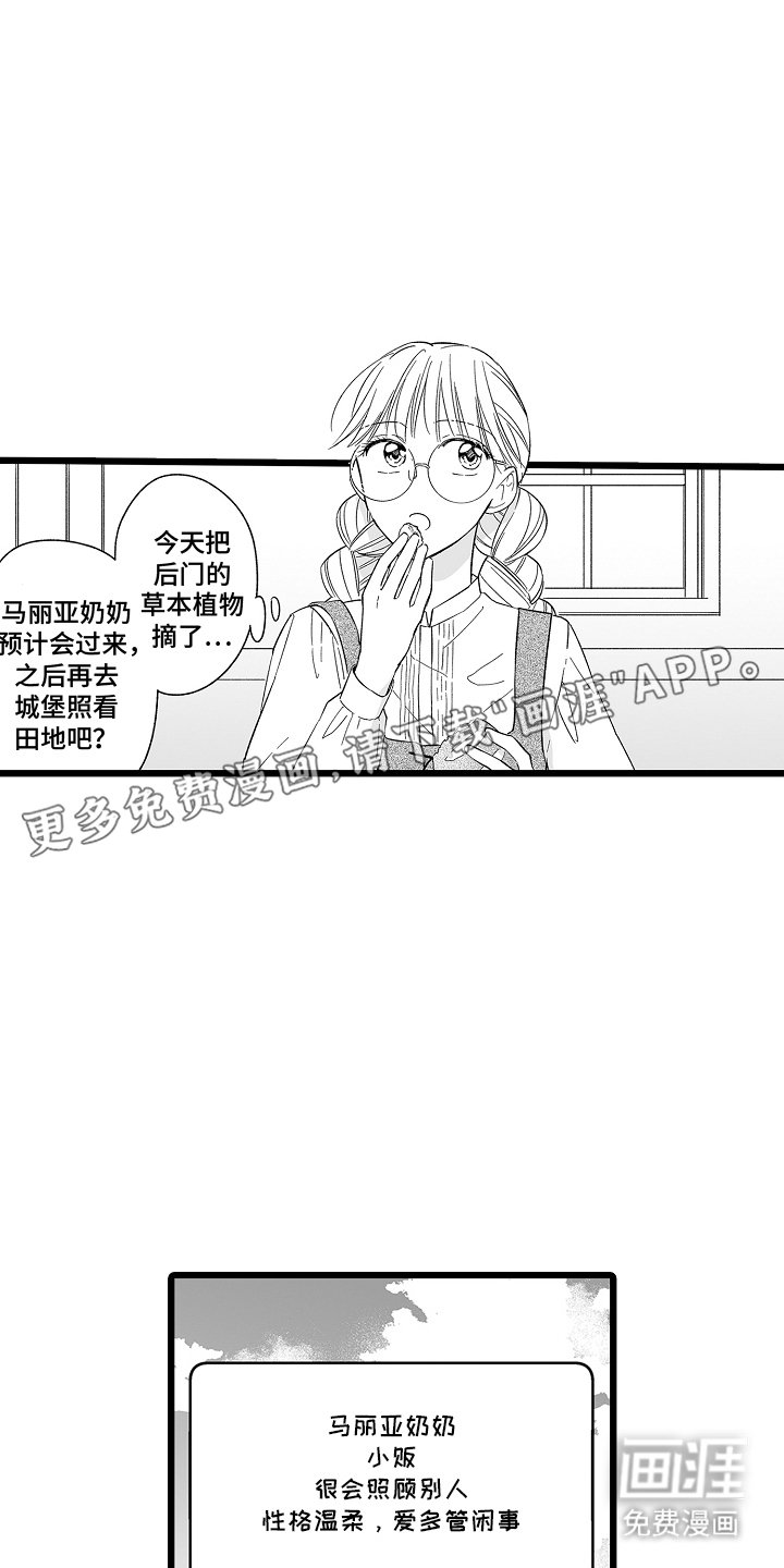 第11章：埃皮吉拉