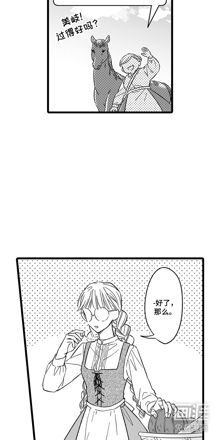 第11章：埃皮吉拉