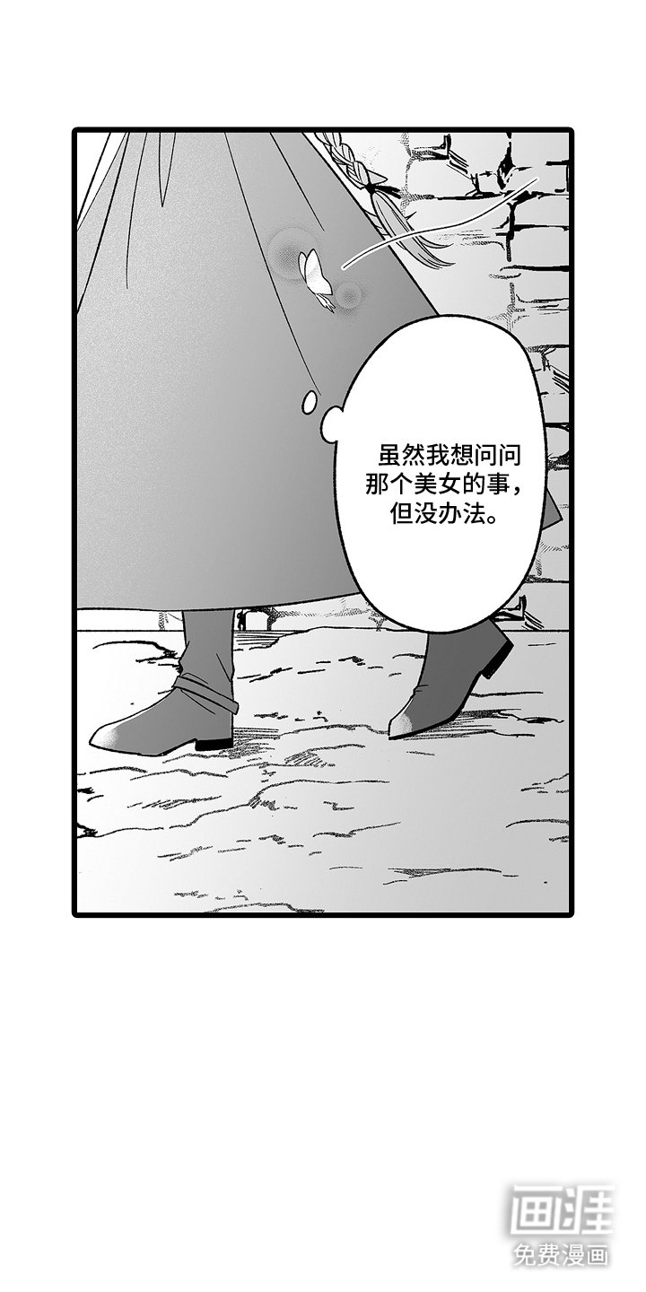 第11章：埃皮吉拉