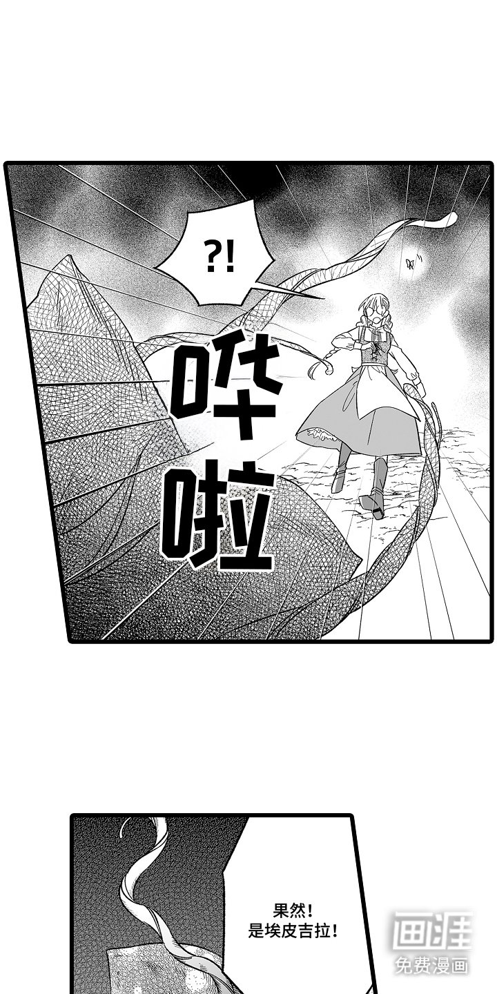 第11章：埃皮吉拉