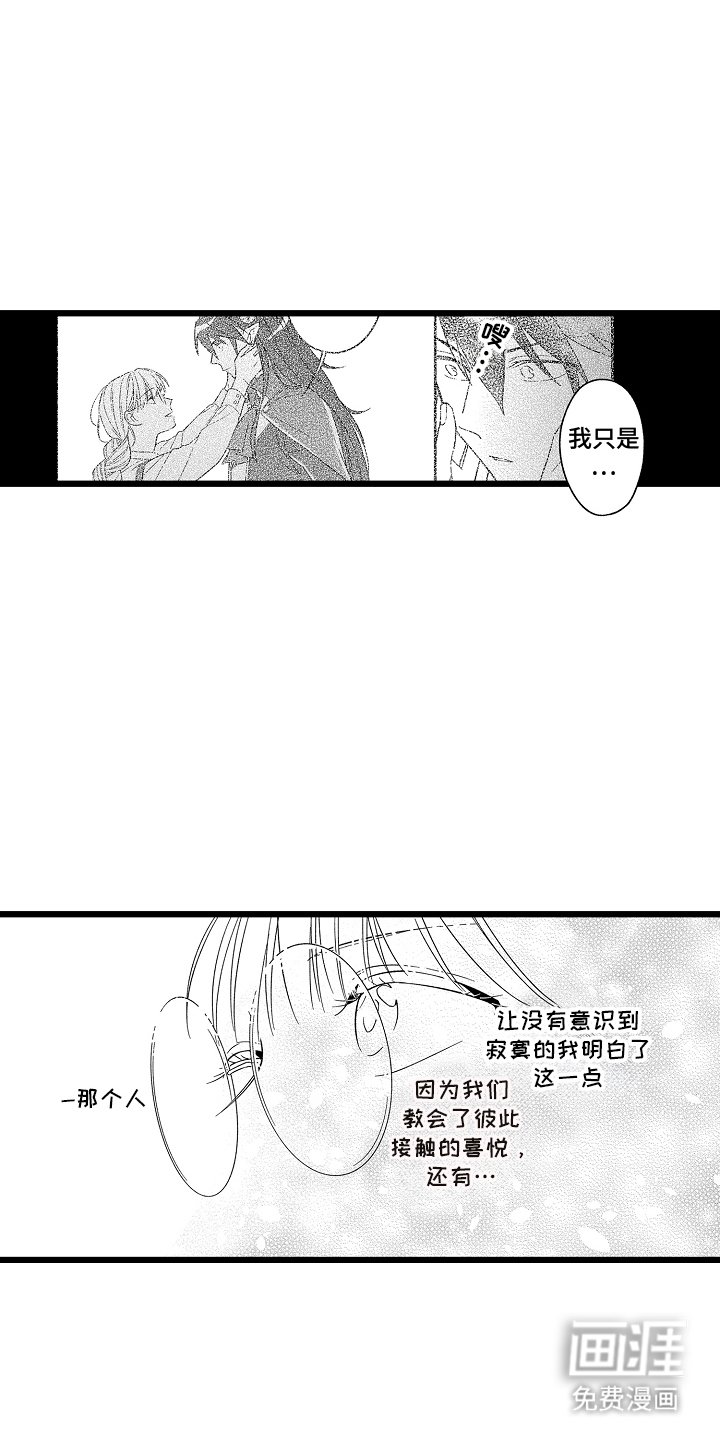 第13章：上级恶魔