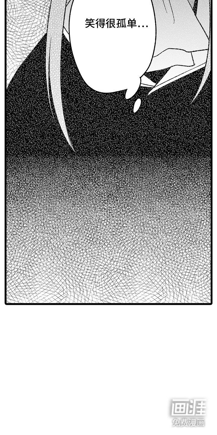 第13章：上级恶魔