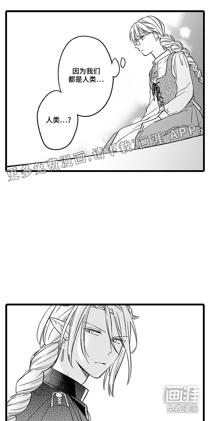 第13章：上级恶魔