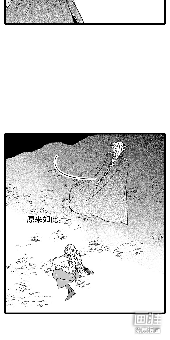 第13章：上级恶魔