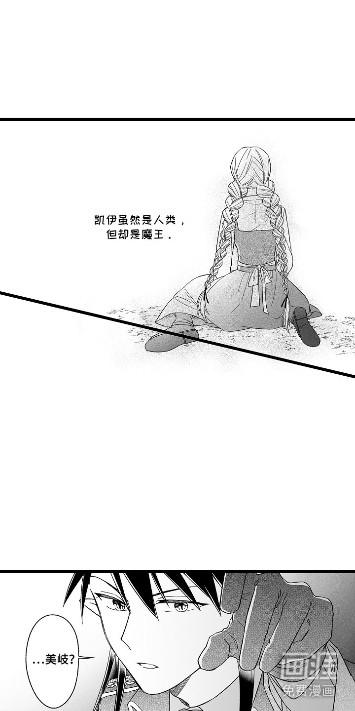 第13章：上级恶魔
