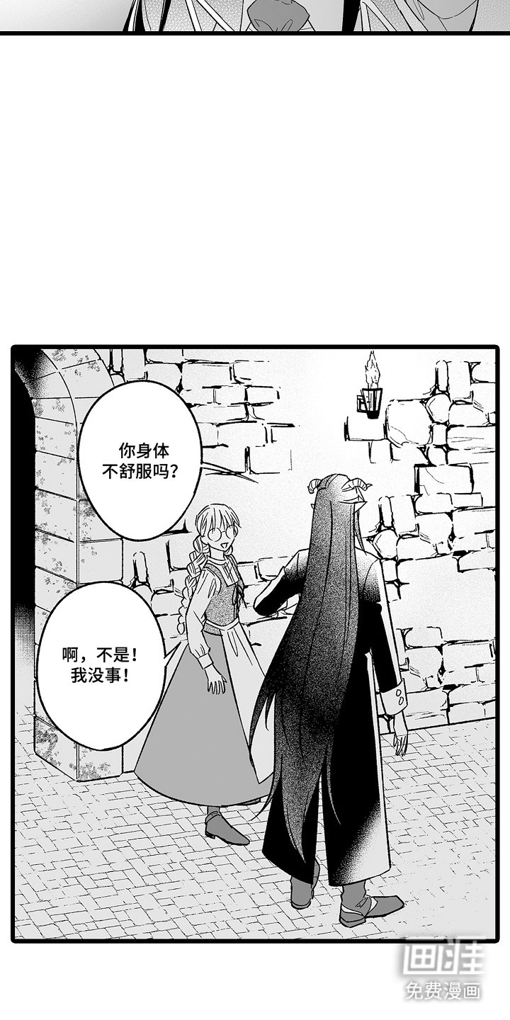 第13章：上级恶魔