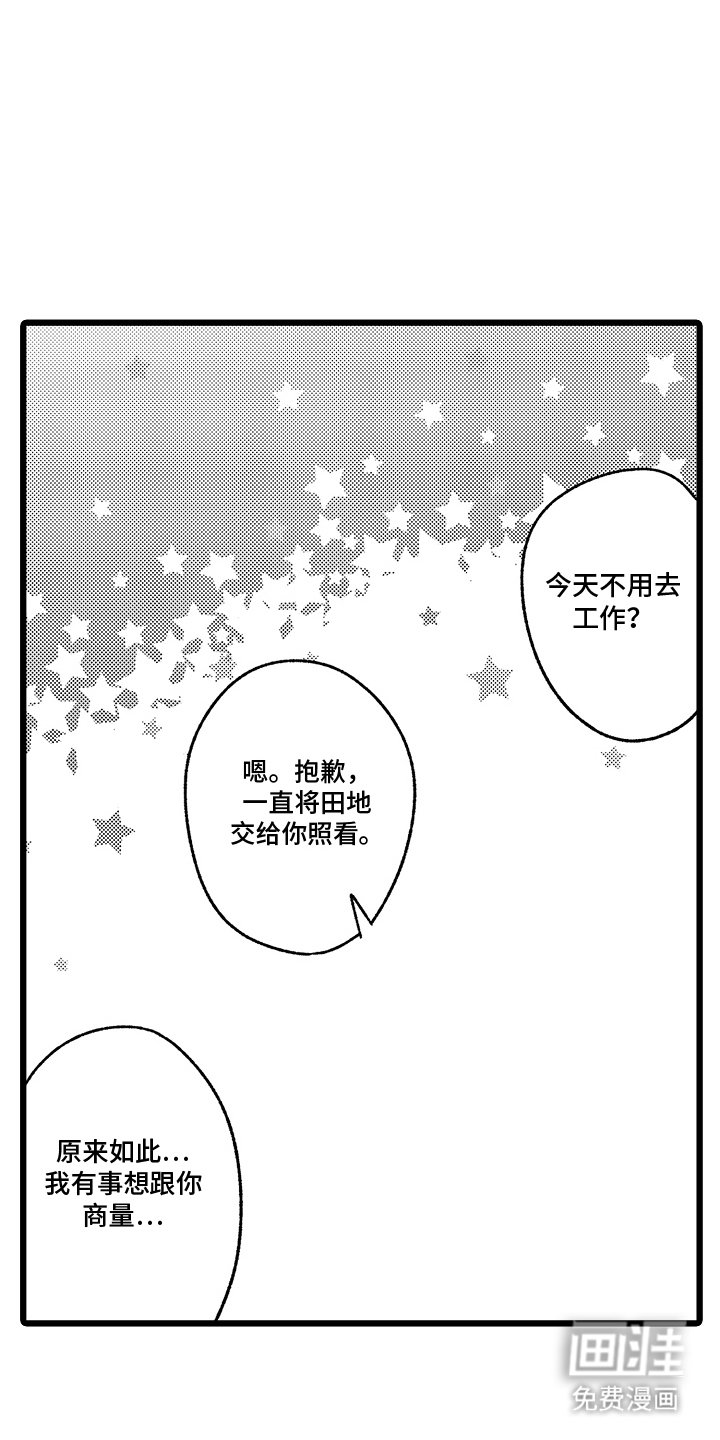 第13章：上级恶魔