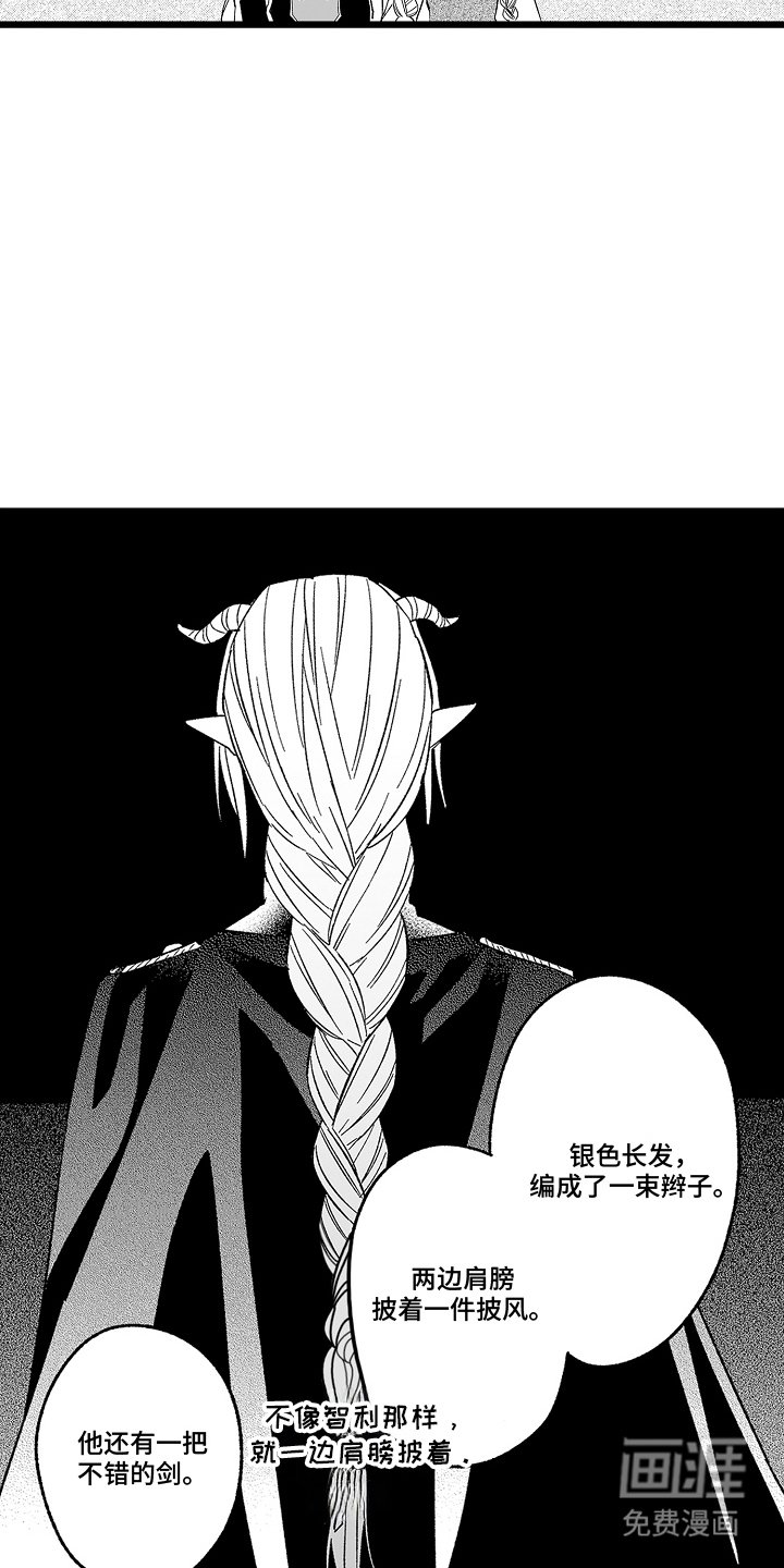 第13章：上级恶魔