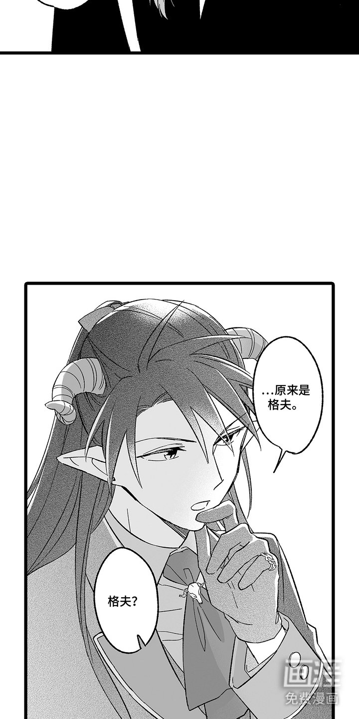 第13章：上级恶魔