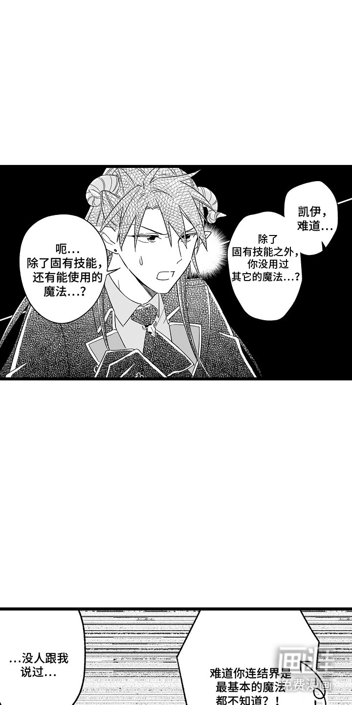 第13章：上级恶魔