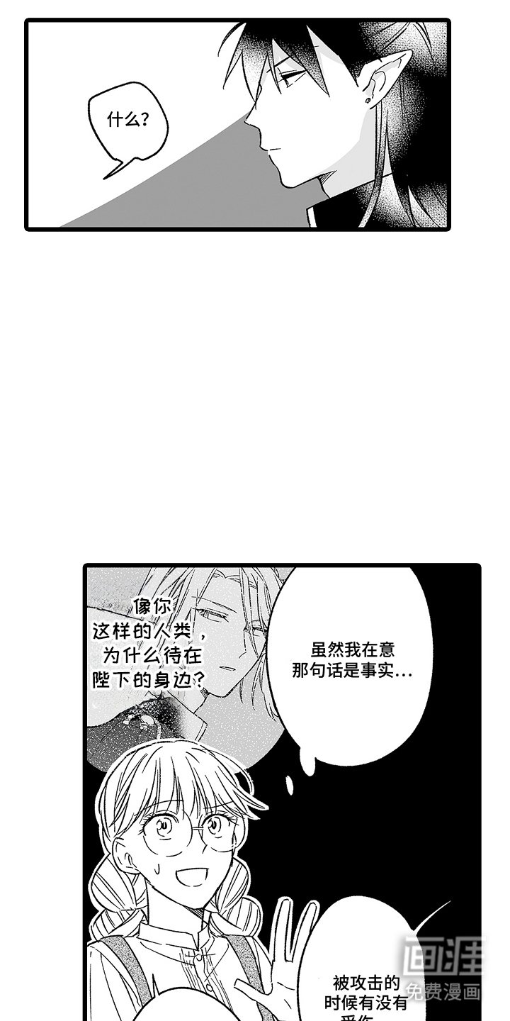 第14章：欲言又止