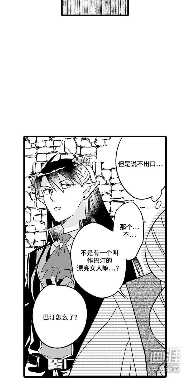 第14章：欲言又止