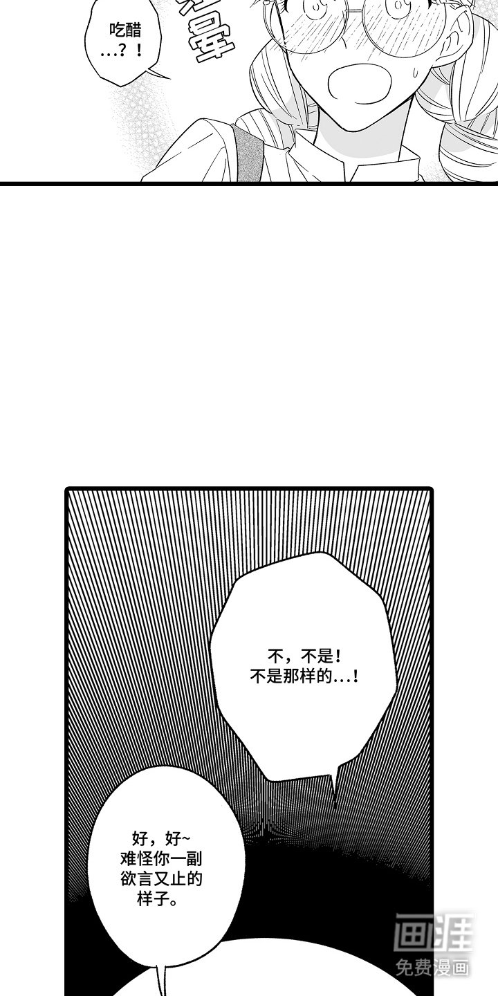 第14章：欲言又止