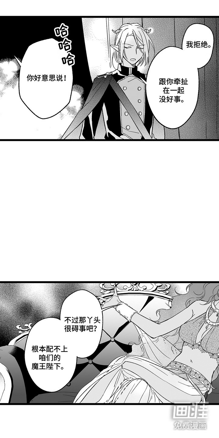 第16章：盯上