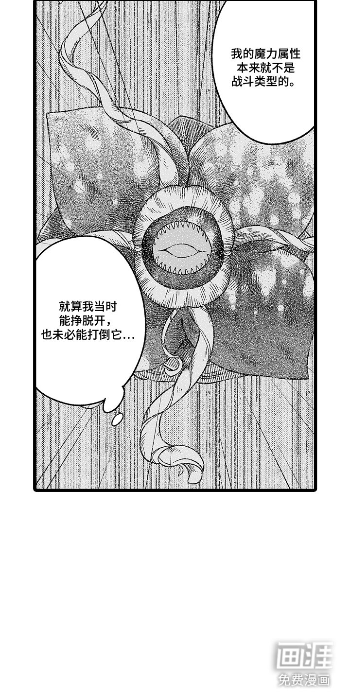第16章：盯上