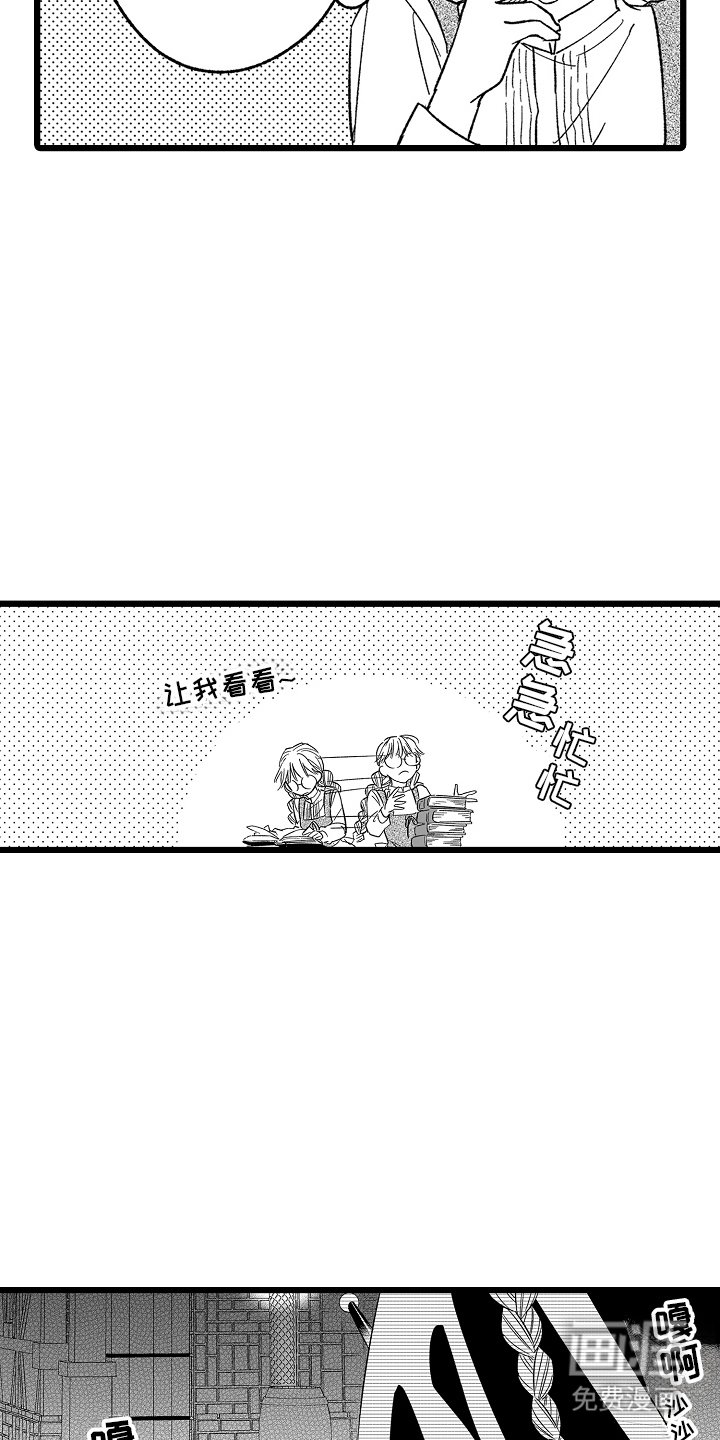 第16章：盯上