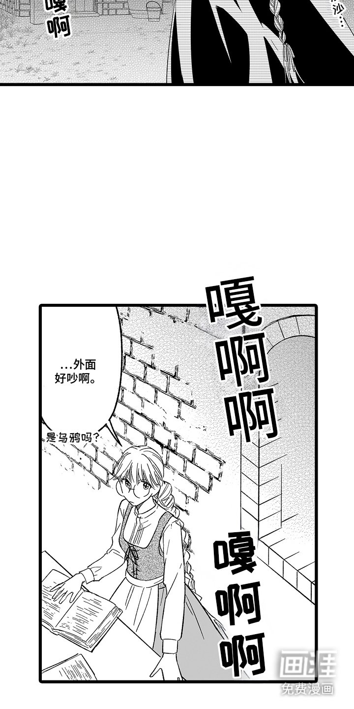第16章：盯上