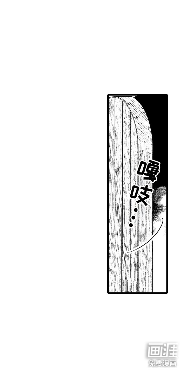 第16章：盯上