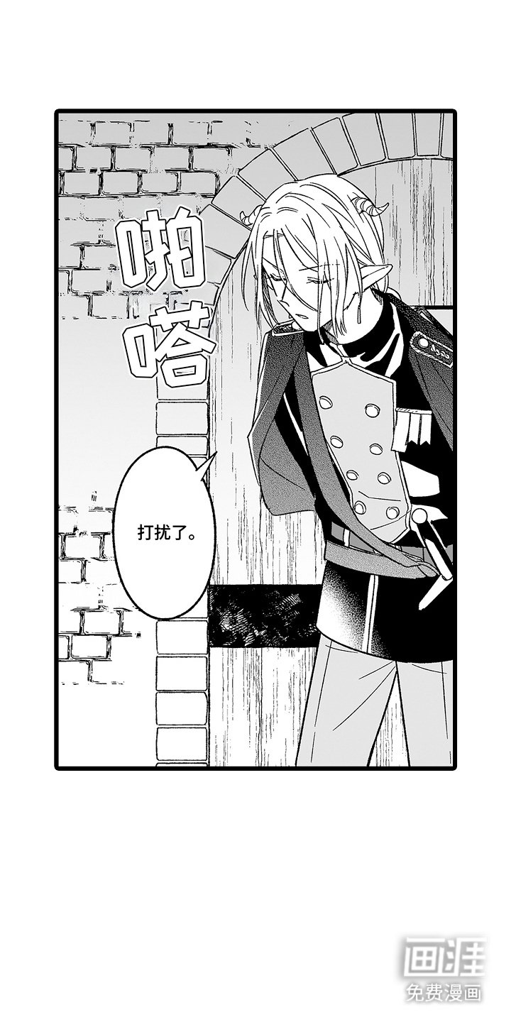 第16章：盯上