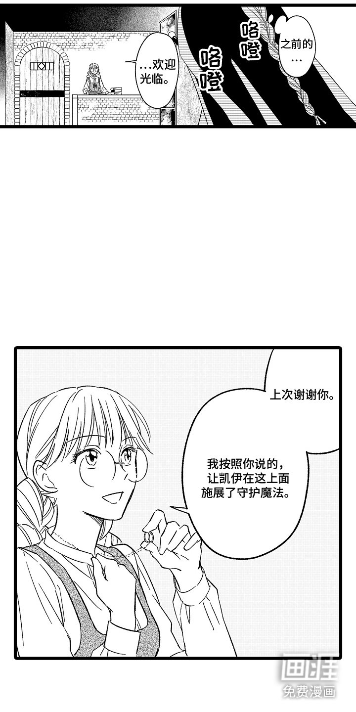 第16章：盯上