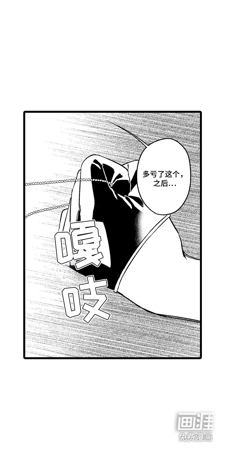 第16章：盯上