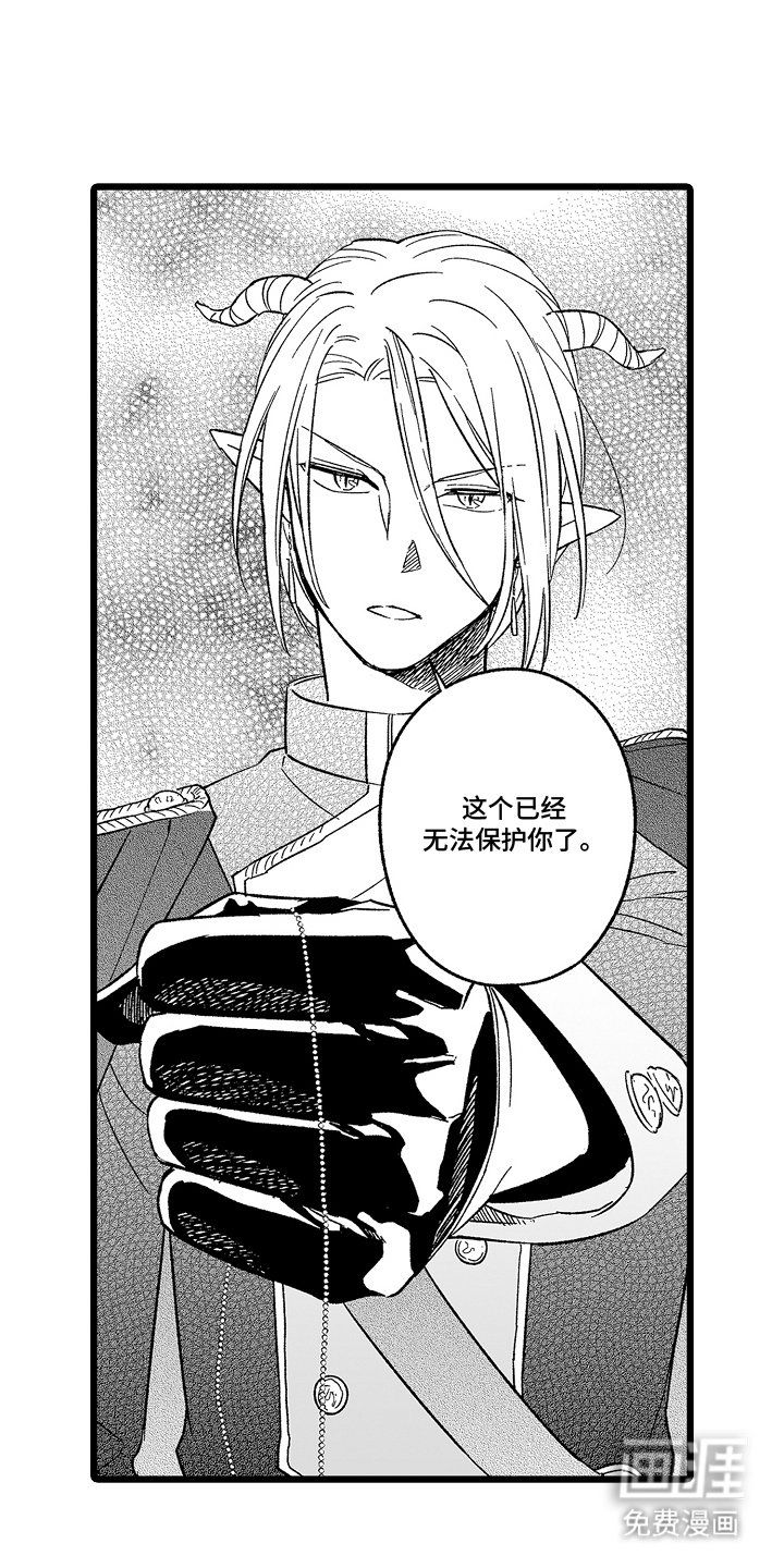 第16章：盯上