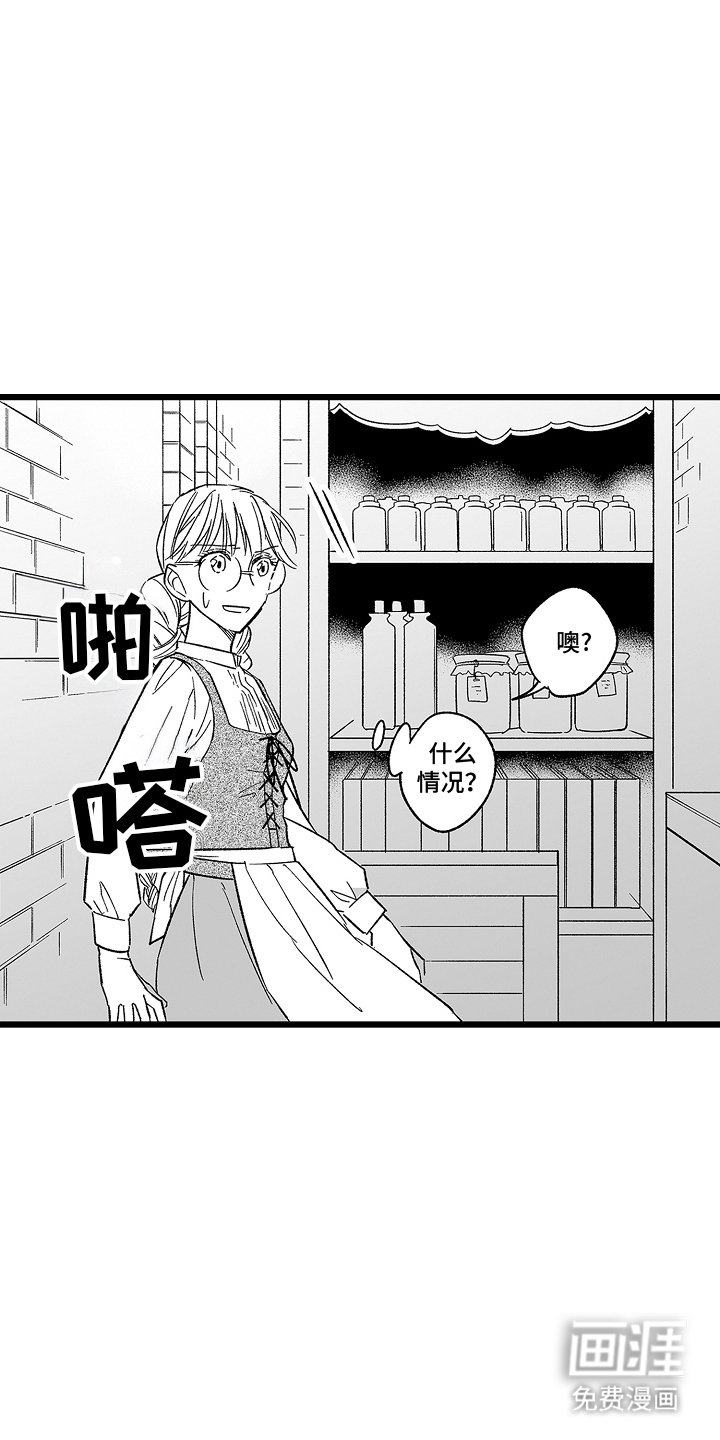 第16章：盯上