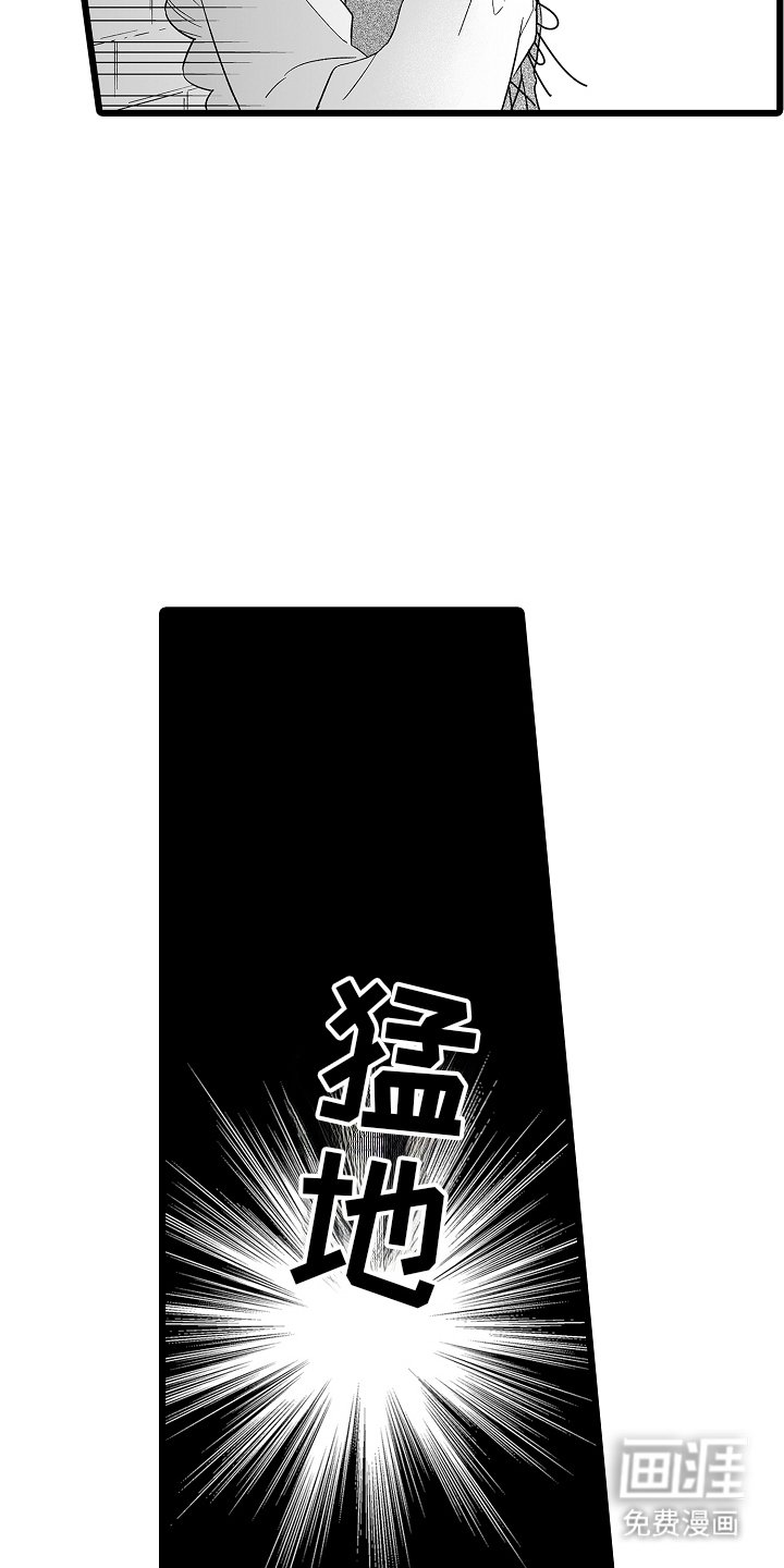 第16章：盯上