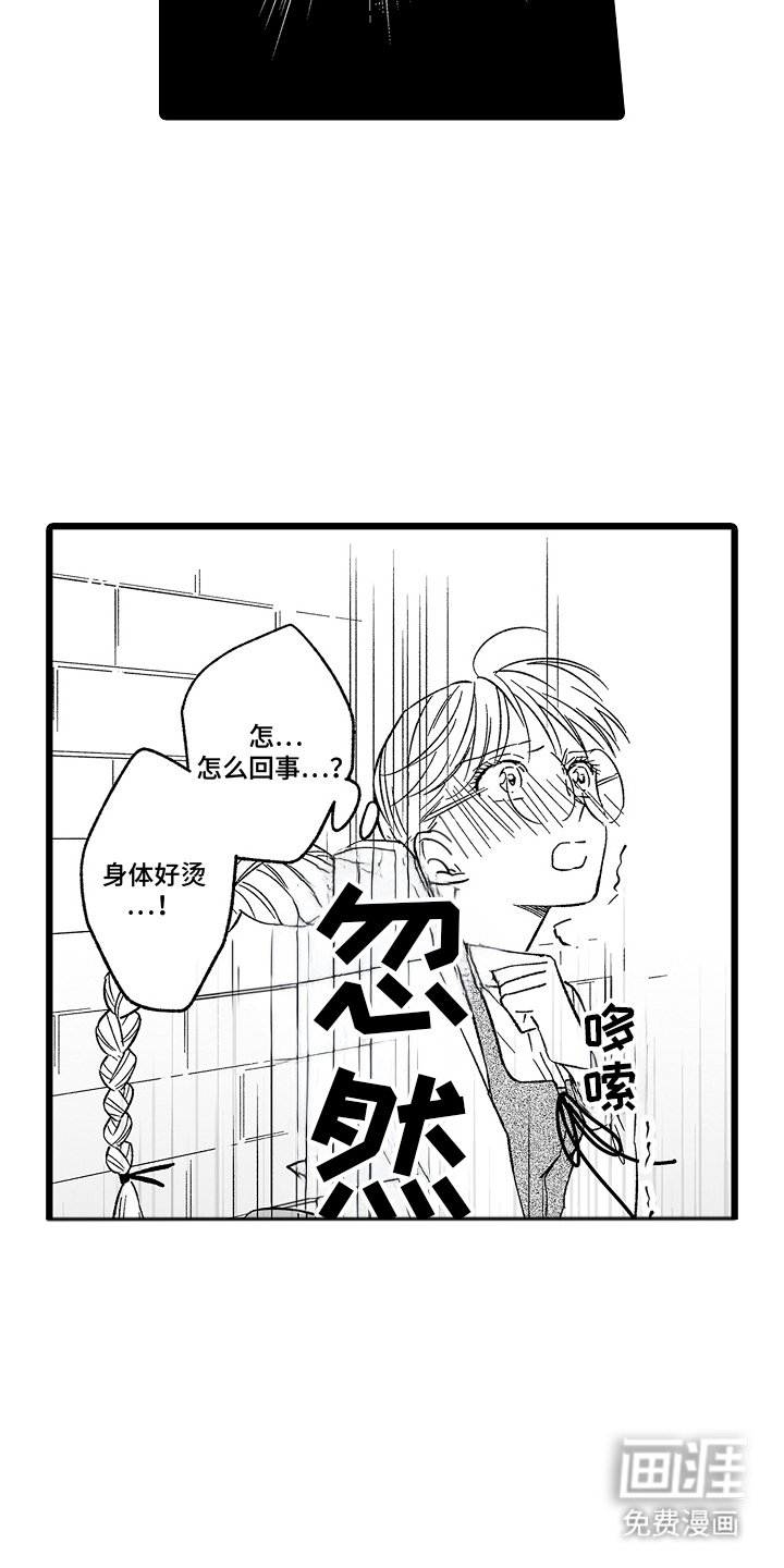 第16章：盯上