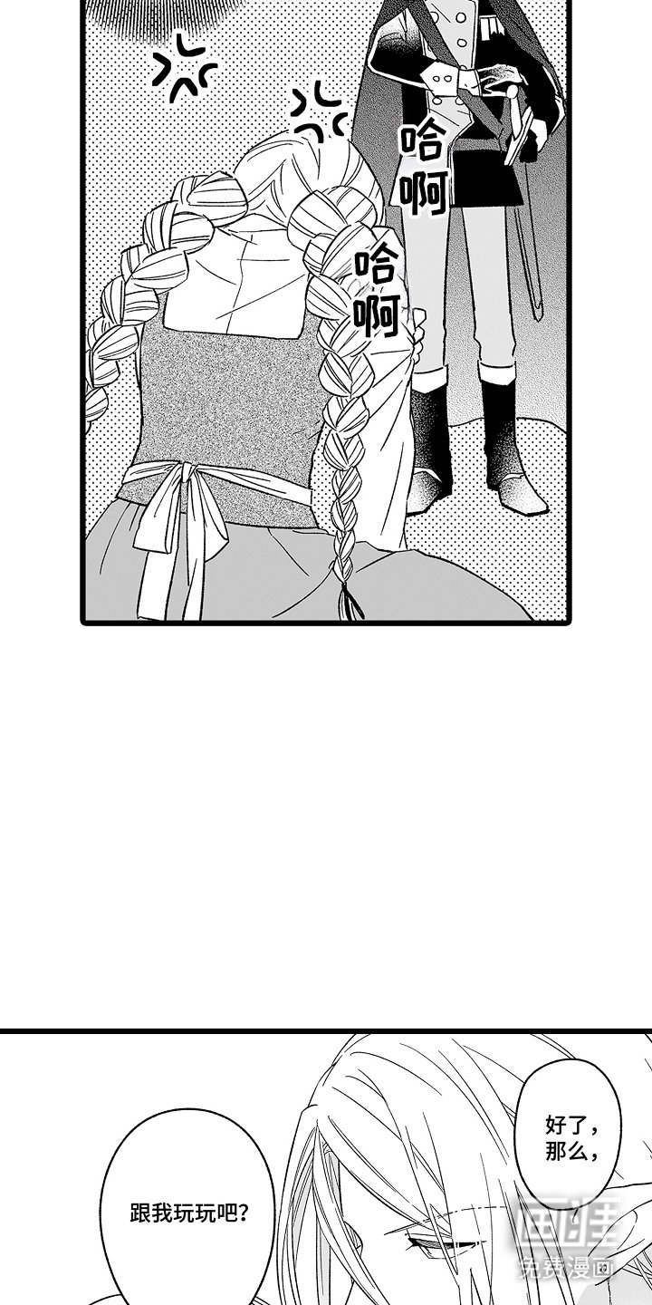 第16章：盯上