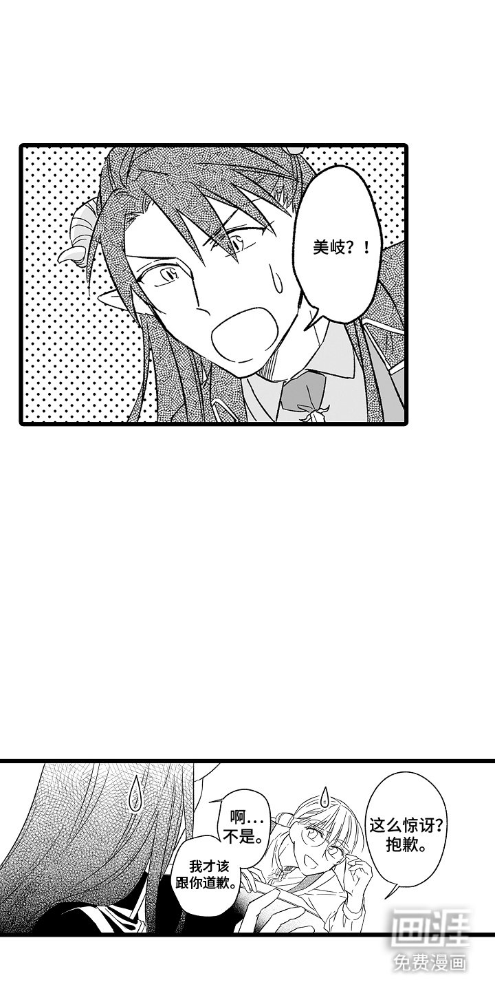 第17章：真假
