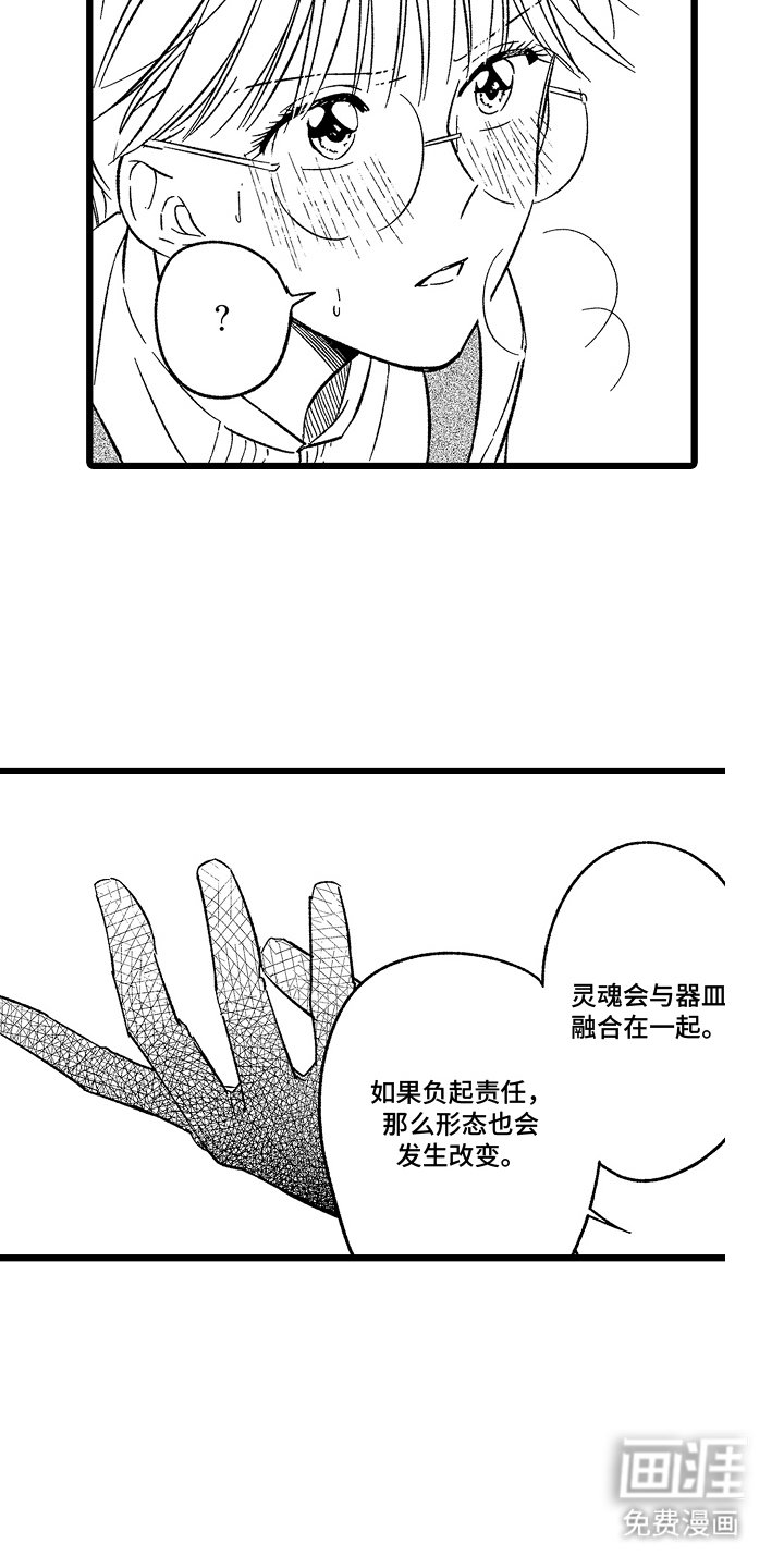 第18章：不一样