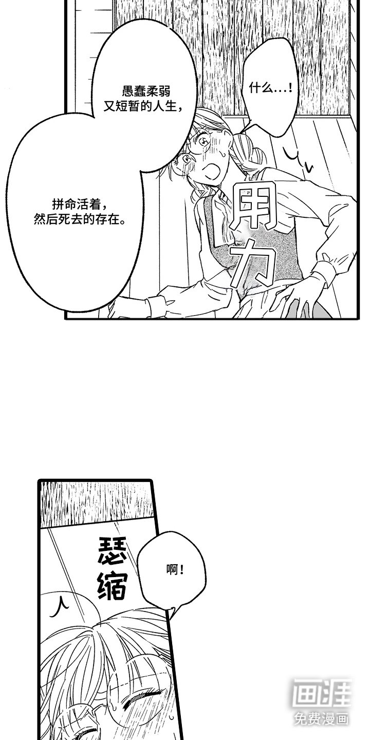 第19章：转机