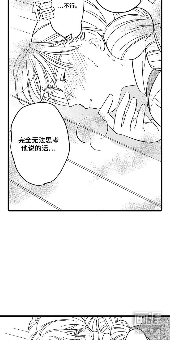 第19章：转机