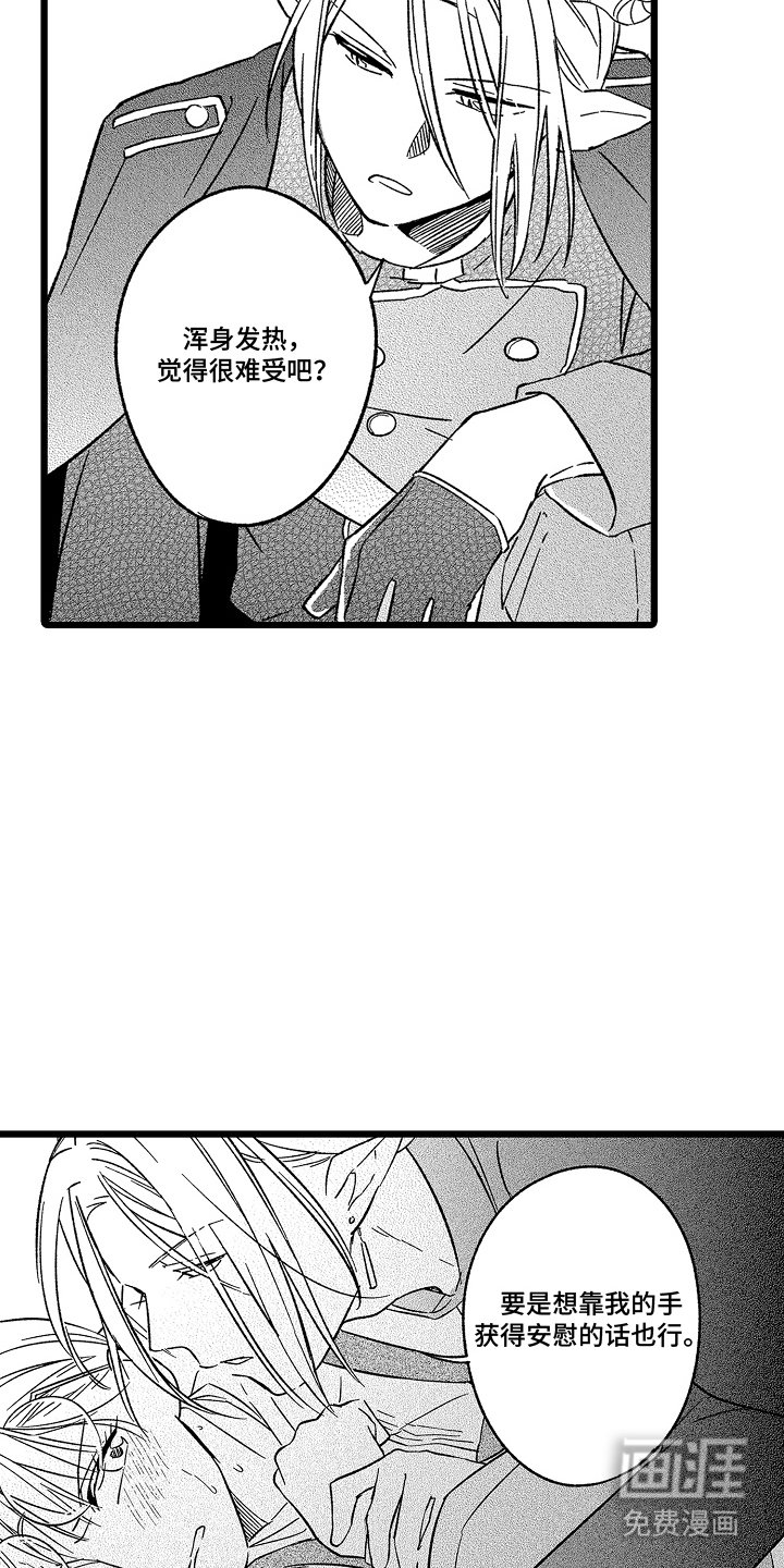第19章：转机