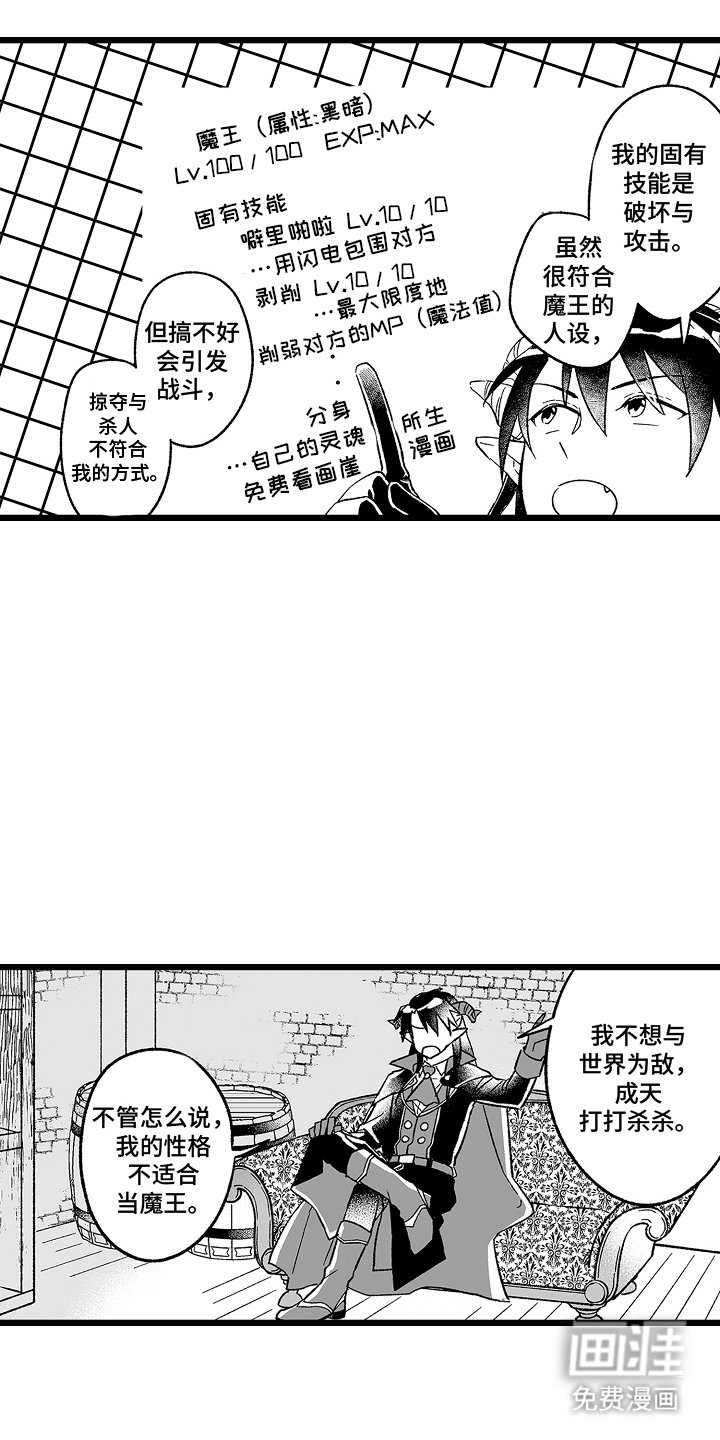 第2章：唠嗑对象