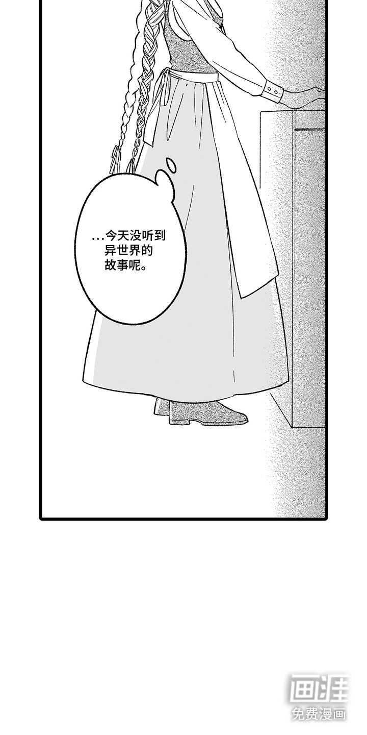 第2章：唠嗑对象