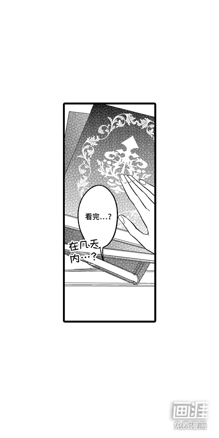 第2章：唠嗑对象